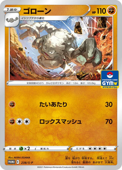 Pokemon Graveler Non Holo Gym Promo Card Pack 8 Promo 238/S-P Japanese Single Card