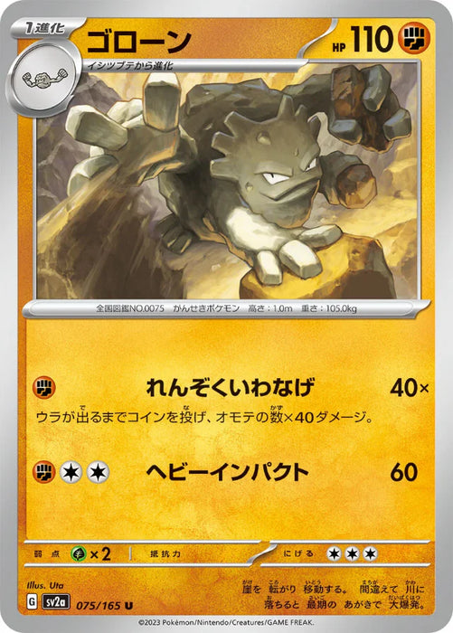 Pokemon Graveler Non Holo Pokemon 151 sv2a 075/165 Japanese Single Card