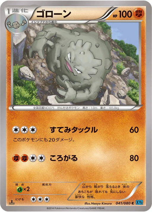 Pokemon Graveler Non Holo Wild Blaze xy2 041/080 Japanese Single Card