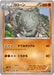 Pokemon Graveler Non Holo Wild Blaze xy2 041/080 Japanese Single Card