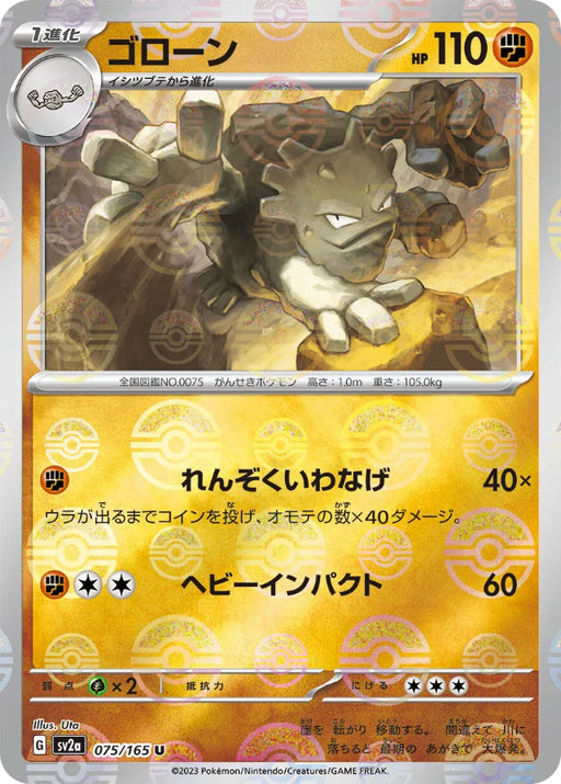 Pokemon Graveler Reverse Holo Pokemon 151 sv2a 075/165 Japanese Single Card