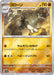 Pokemon Graveler Reverse Holo Pokemon 151 sv2a 075/165 Japanese Single Card