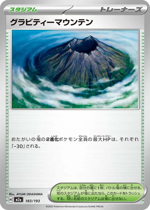 Pokemon Gravity Mountain Non Holo Mega Dream ex High Class m2a 183/193 Japanese Single Card