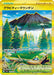 Pokemon Gravity Mountain UR Super Electric Breaker sv8 138/106 Japanese Single Card