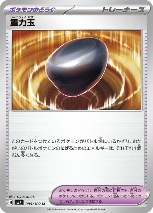 Pokemon Gravity Stone Non Holo Stellar Miracle sv7 095/102 Japanese Single Card