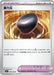 Pokemon Gravity Stone Non Holo Stellar Miracle sv7 095/102 Japanese Single Card