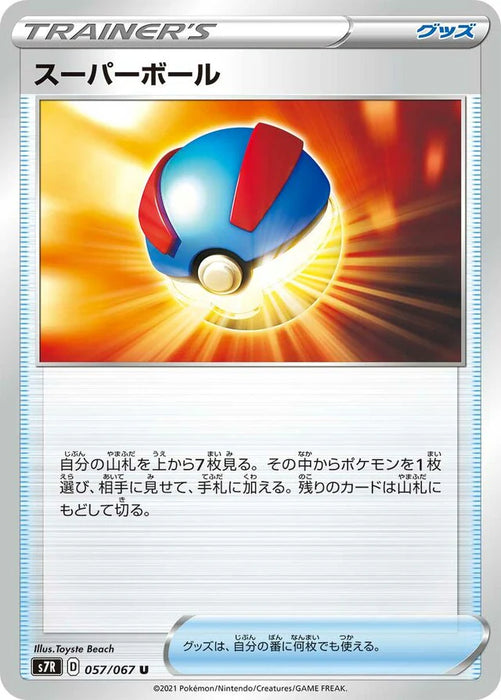 Pokemon Great Ball Non Holo Blue Sky Stream s7R 057/067 Japanese Single Card