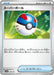 Pokemon Great Ball Non Holo Generations Starter Decks svM 132/175 Japanese Single Card