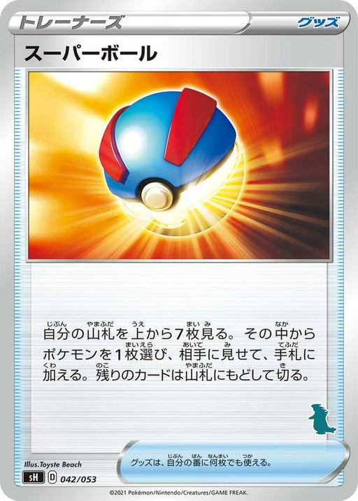 Pokemon Great Ball Non Holo Family Pokemon Card Game sH 042/053 Japanese Single Card