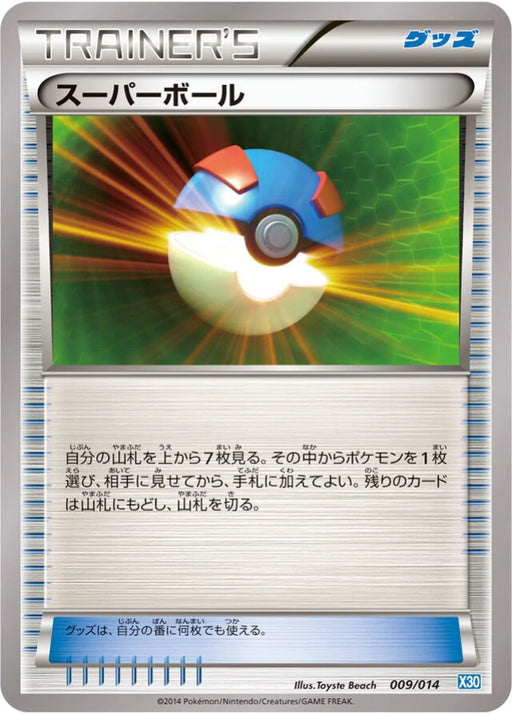 Pokemon Great Ball Non Holo Half Deck X30 009/014 Japanese Single Card