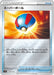 Pokemon Great Ball Reverse Holo Charizard Vstar Vs Rayquaza Vmax Special Deck Set sO 019/030 Japanese Single Card