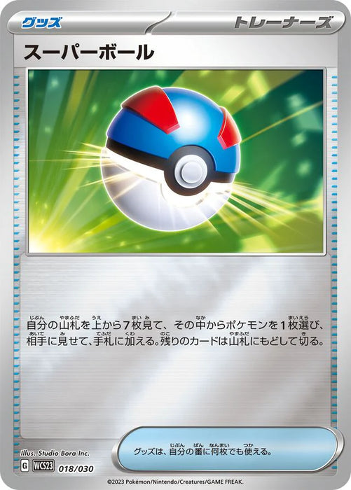 Pokemon Great Ball Reverse Holo World Championships '23 Yokohama Deck Pikachu Wcs23 018/030 Japanese Single Card