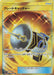 Pokemon Great Catcher UR Remix Bout sm11a 078/064 Japanese Single Card