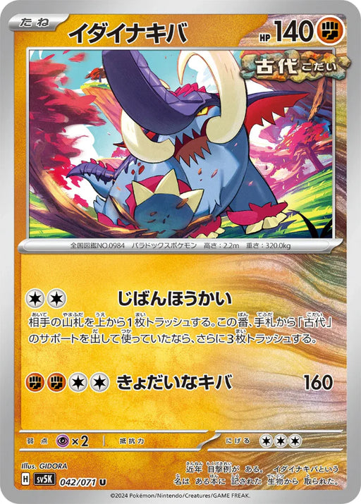 Pokemon Great Tusk Non Holo Wild Force sv5K 042/071 Japanese Single Card