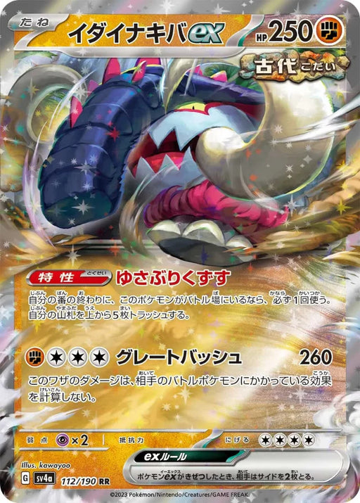 Pokemon Great Tusk ex RR Shiny Treasure ex High Class sv4a 112/190 Japanese Single Card