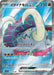 Pokemon Great Tusk ex SR Scarlet ex sv1S 093/078 Japanese Single Card