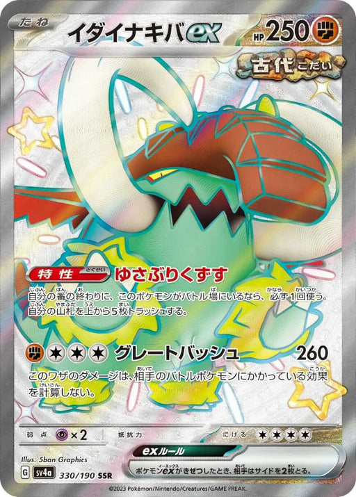 Pokemon Great Tusk ex SSR Shiny Treasure ex High Class sv4a 330/190 Japanese Single Card