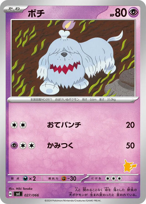 Pokemon Greavard Non Holo Battle Academy svI 027/066 Japanese Single Card