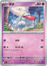 Pokemon Greavard Non Holo Mega Evolution Start Deck 100 MC 349/742 Japanese Single Card