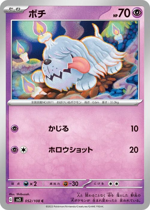 Pokemon Greavard Non Holo Ruler of the Black Flame sv3 052/108 Japanese Single Card