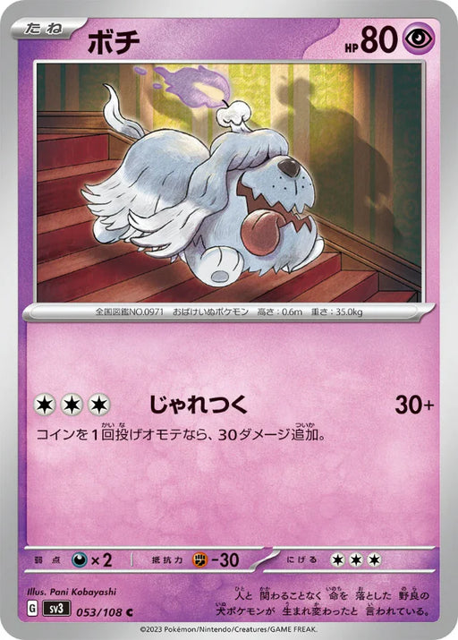 Pokemon Greavard Non Holo Ruler of the Black Flame sv3 053/108 Japanese Single Card