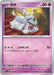 Pokemon Greavard Non Holo Ruler of the Black Flame sv3 053/108 Japanese Single Card