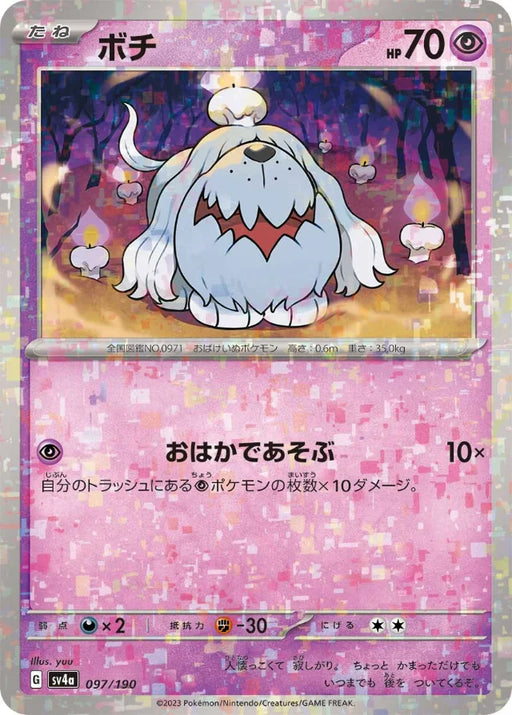 Pokemon Greavard Reverse Holo Shiny Treasure ex High Class sv4a 097/190 Japanese Single Card