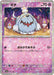 Pokemon Greavard Reverse Holo Shiny Treasure ex High Class sv4a 097/190 Japanese Single Card