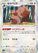 Pokemon Greedent Holo Jet Black Poltergeist s6K 059/070 Japanese Single Card