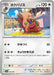 Pokemon Greedent Non Holo Shiny Treasure ex High Class sv4a 149/190 Japanese Single Card
