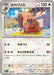 Pokemon Greedent Reverse Holo Shiny Treasure ex High Class sv4a 149/190 Japanese Single Card
