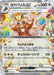 Pokemon Greedent ex Holo Ex Starter Decks svD 100/139 Japanese Single Card