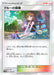 Pokemon Green's Exploration Reverse Holo Tag Team GX All Stars High Class sm12a 154/173 Japanese Single Card
