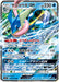 Pokemon Greninja GX Non Holo Forbidden Light sm6 020/094 Japanese Single Card