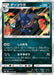 Pokemon Greninja Holo Night Unison sm9a 028/055 Japanese Single Card