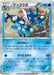 Pokemon Greninja Holo Rage Of The Broken Heavens xy9 029/080 Japanese Single Card