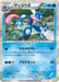 Pokemon Greninja Holo XY Beginning Set HXY 014/039 Japanese Single Card