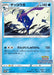 Pokemon Greninja Non Holo Pokemon Center Purchase Campaign Promo 339/S-P Japanese Single Card