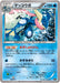 Pokemon Greninja Non Holo The Best Of XY xy 026/171 Japanese Single Card