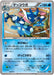 Pokemon Greninja Non Holo The Best Of XY xy 027/171 Japanese Single Card