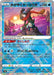 Pokemon Greninja Radiant Battle Region s9a 026/067 Japanese Single Card