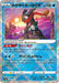 Pokemon Greninja Radiant VSTAR Universe High Class s12a 033/172 Japanese Single Card