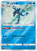 Pokemon Greninja Reverse Holo Detective Pikachu smp2 012/024 Japanese Single Card