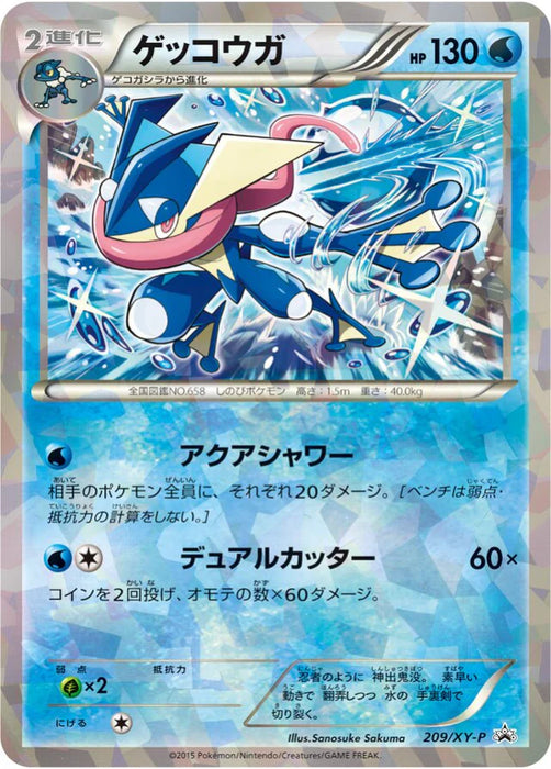 Pokemon Greninja Reverse Holo Purchase Giveaway Promo 209/XY-P Japanese Single Card