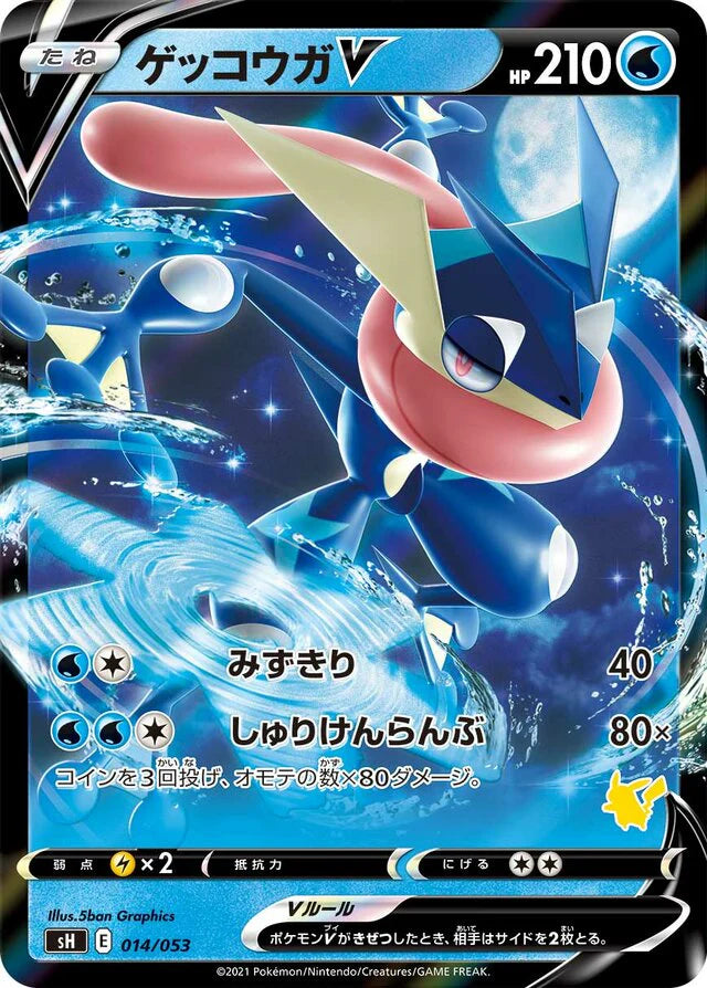 Pokemon Greninja V Holo Family Pokemon Card Game sH 014/053 Japanese S ...