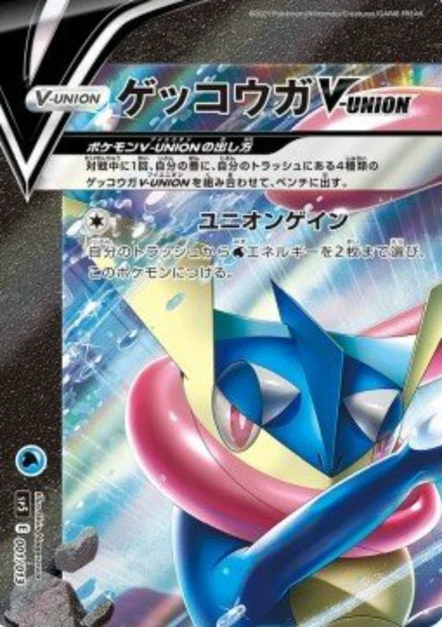 Pokemon Greninja V-UNION  Holo V Union Special Card Sets sP5 001/013 Japanese Single Card