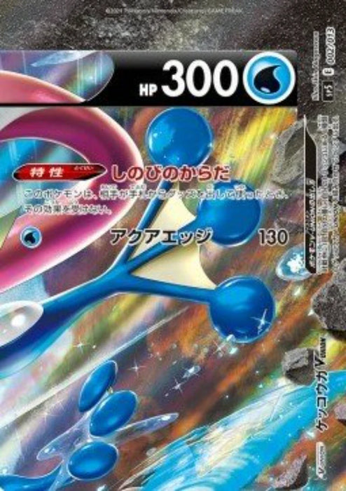 Pokemon Greninja V-UNION Holo V Union Special Card Sets sP5 002/013 Japanese Single Card
