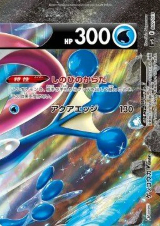 Pokemon Greninja V-UNION Holo V Union Special Card Sets sP5 002/013 Japanese Single Card