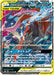 Pokemon Greninja and Zoroark GX RR Night Unison sm9a 025/055 Japanese Single Card