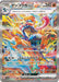 Pokemon Greninja ex SAR Crimson Haze sv5a 090/066 Japanese Single Card